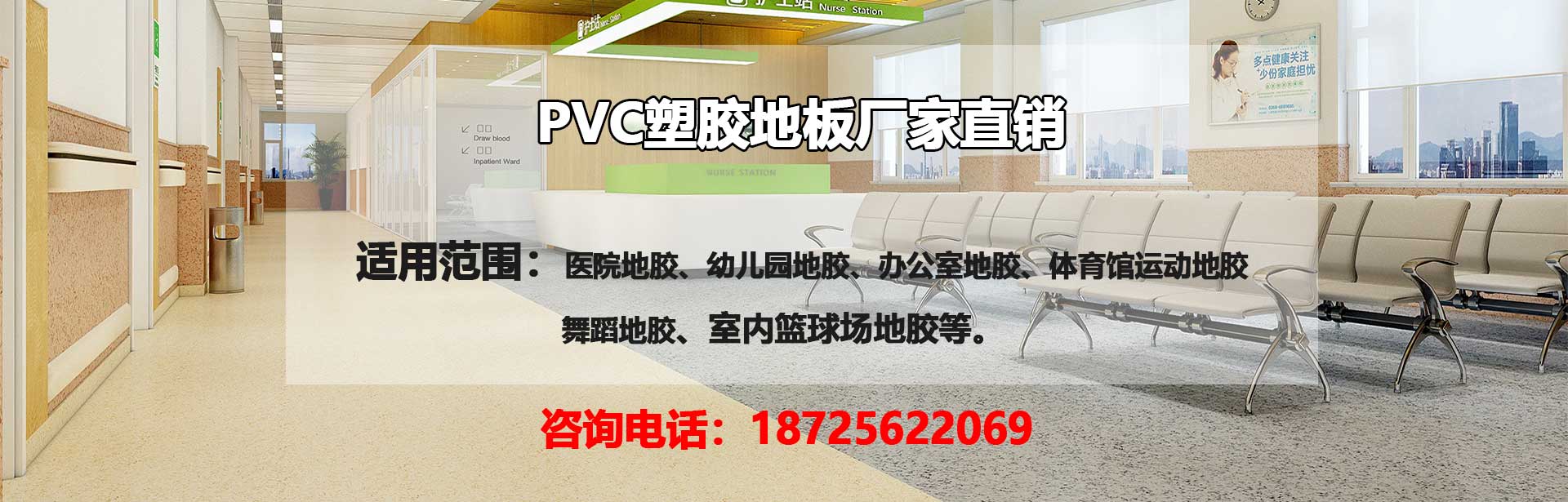大竹PVC塑胶地板